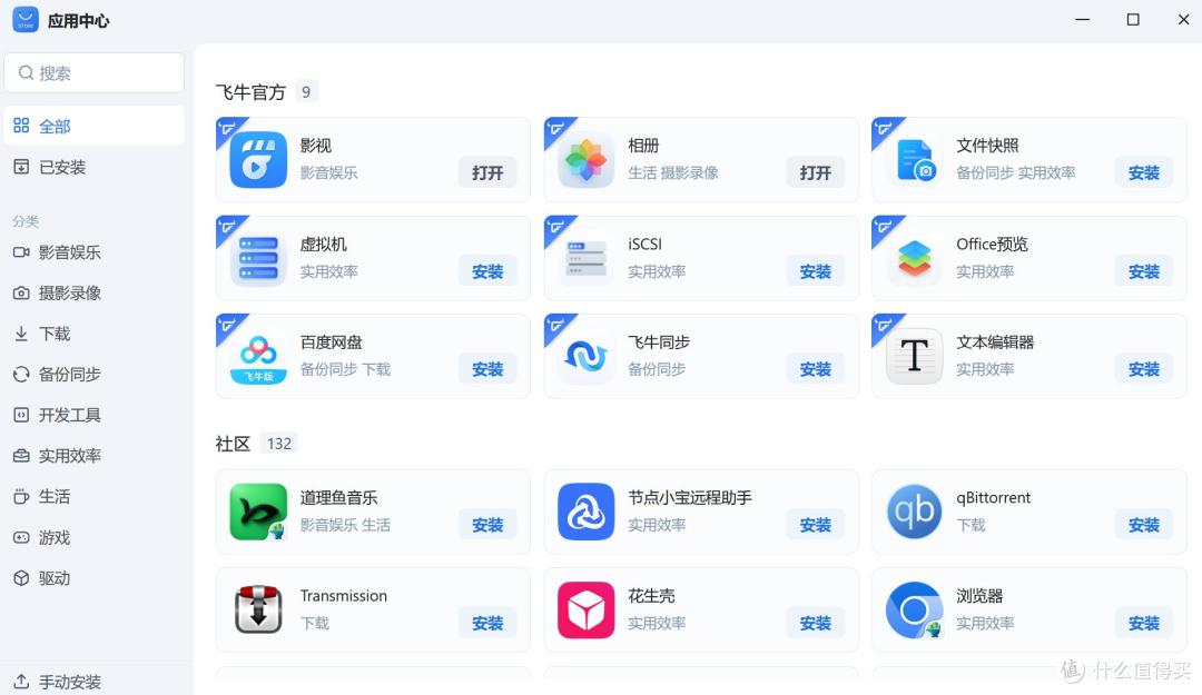 飞牛fnOS加持！5盘位+静音散热，零刻ME Pro让NAS告别复杂操作