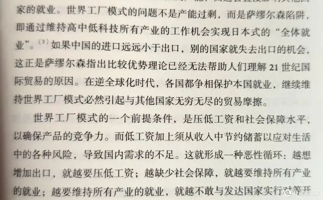赚大钱的答案在这里,如果全球化倒车,我们的世界工厂还能维持吗