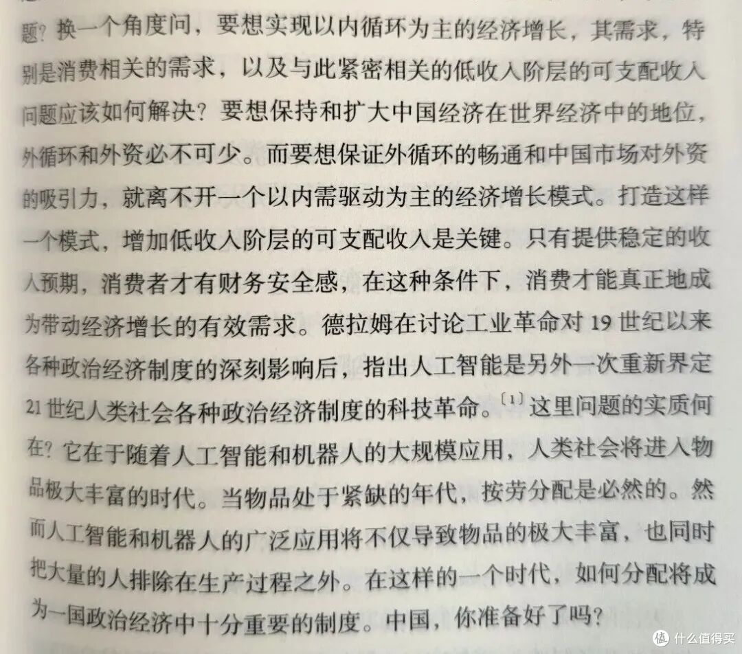 赚大钱的答案在这里,如果全球化倒车,我们的世界工厂还能维持吗