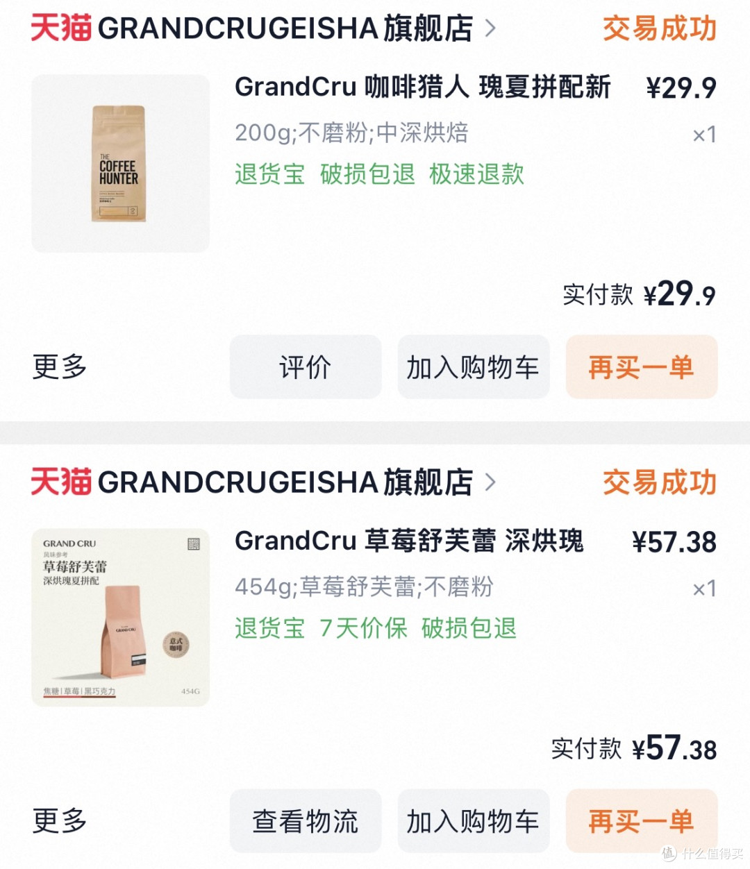 我的2025年度咖啡豆总结及年度榜单,欢迎抄作业之余也给我种草!