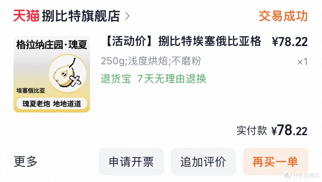 我的2025年度咖啡豆总结及年度榜单,欢迎抄作业之余也给我种草!