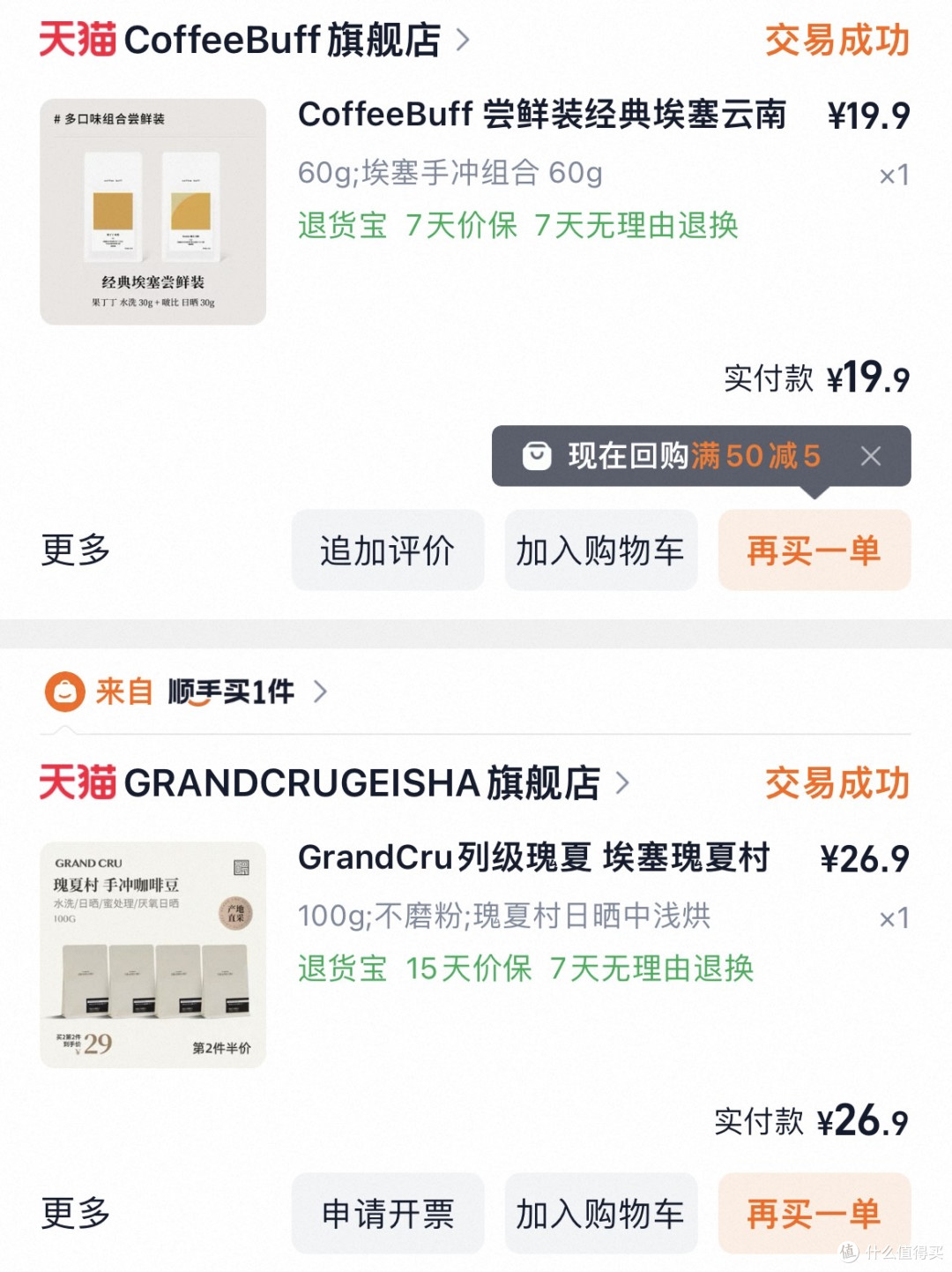 我的2025年度咖啡豆总结及年度榜单,欢迎抄作业之余也给我种草!