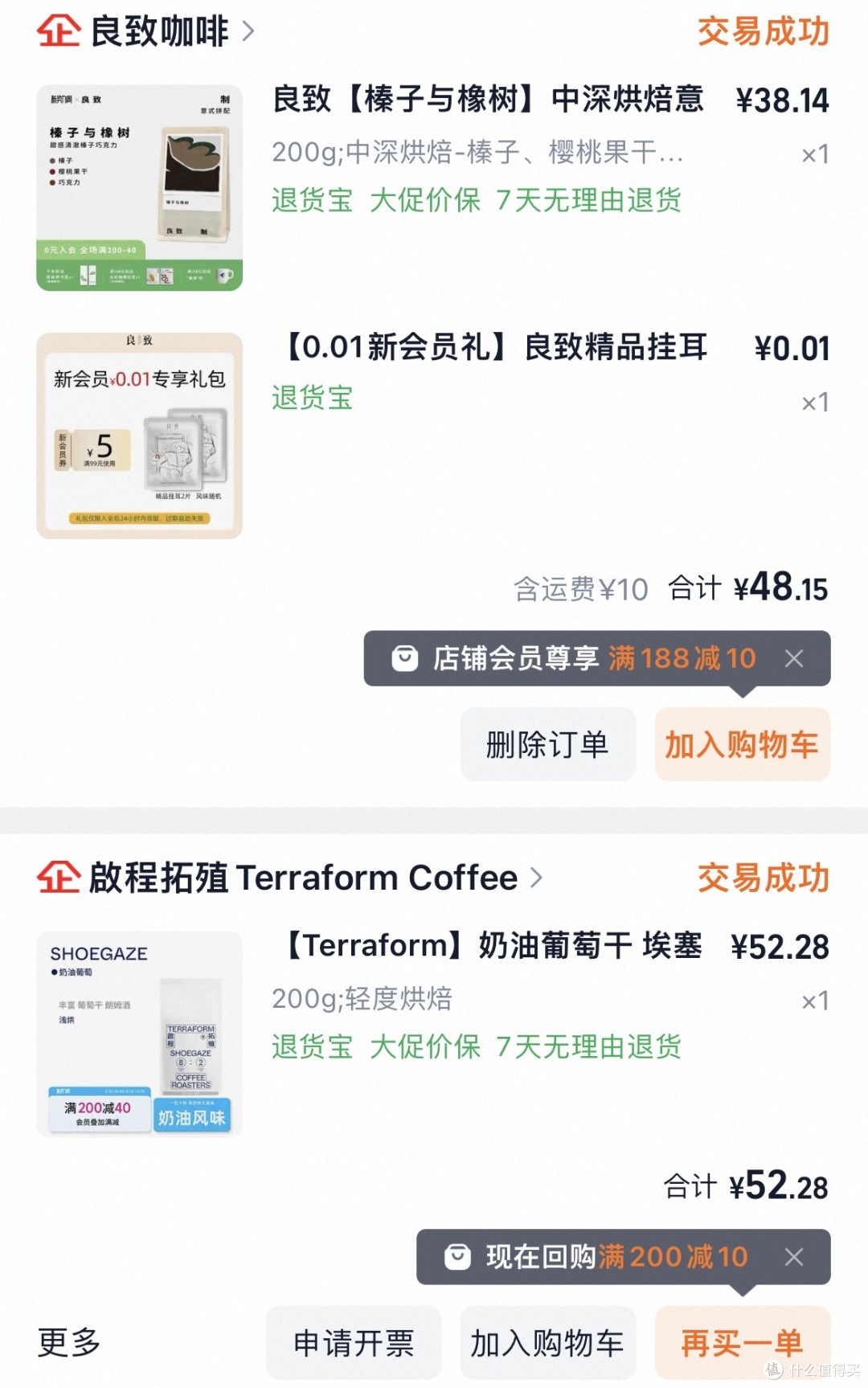 我的2025年度咖啡豆总结及年度榜单,欢迎抄作业之余也给我种草!