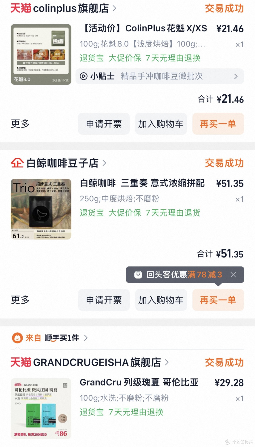 我的2025年度咖啡豆总结及年度榜单,欢迎抄作业之余也给我种草!