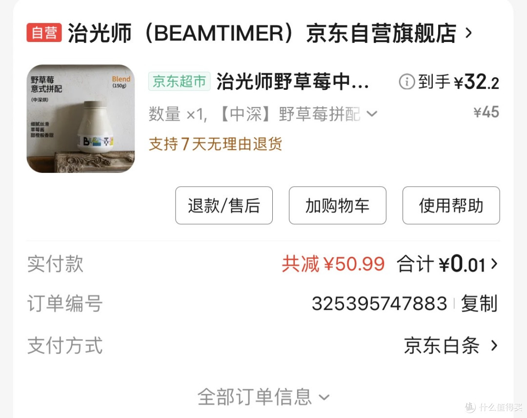 我的2025年度咖啡豆总结及年度榜单,欢迎抄作业之余也给我种草!