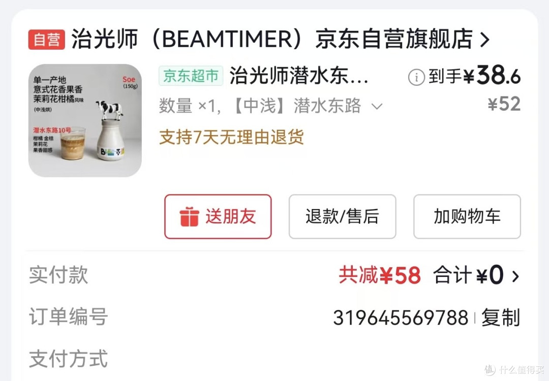 我的2025年度咖啡豆总结及年度榜单,欢迎抄作业之余也给我种草!