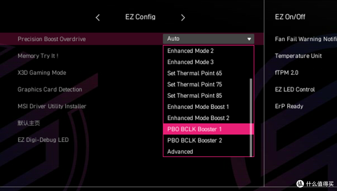 高性能纯白小板,微星MPG B850M EDGE TI MAX WIFI刀锋钛主板评测