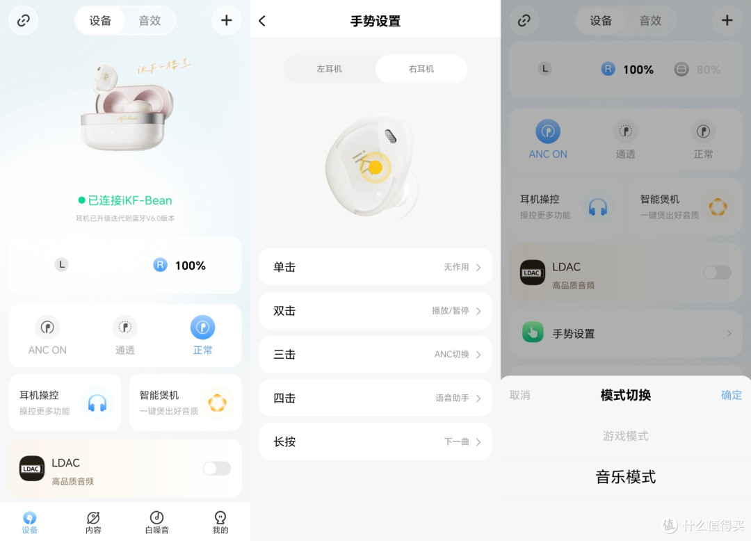 iKF 楼兰豆式降噪耳机体验:降噪能打、音质能打,戴一天也不疼