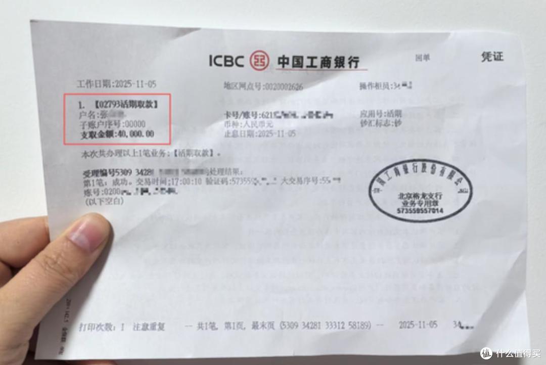银行内部员工提醒:用手机存大额存款,一定要小心这6个“坑”