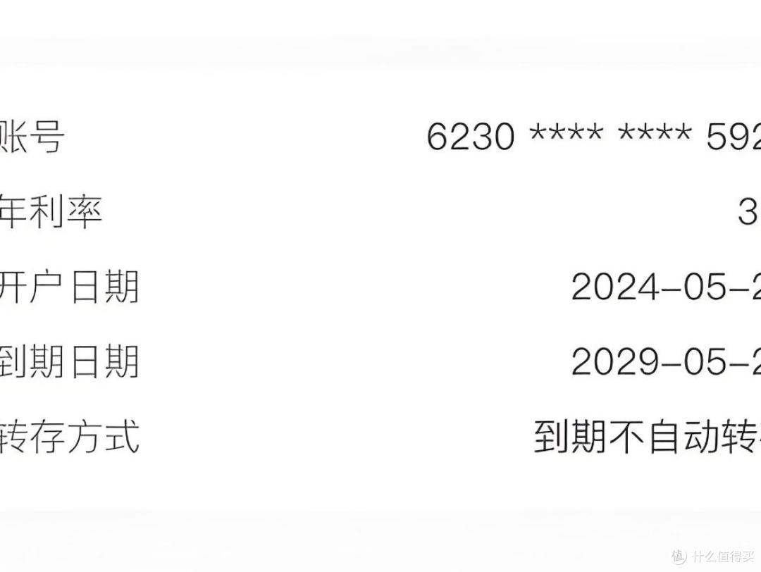 银行内部员工提醒:用手机存大额存款,一定要小心这6个“坑”