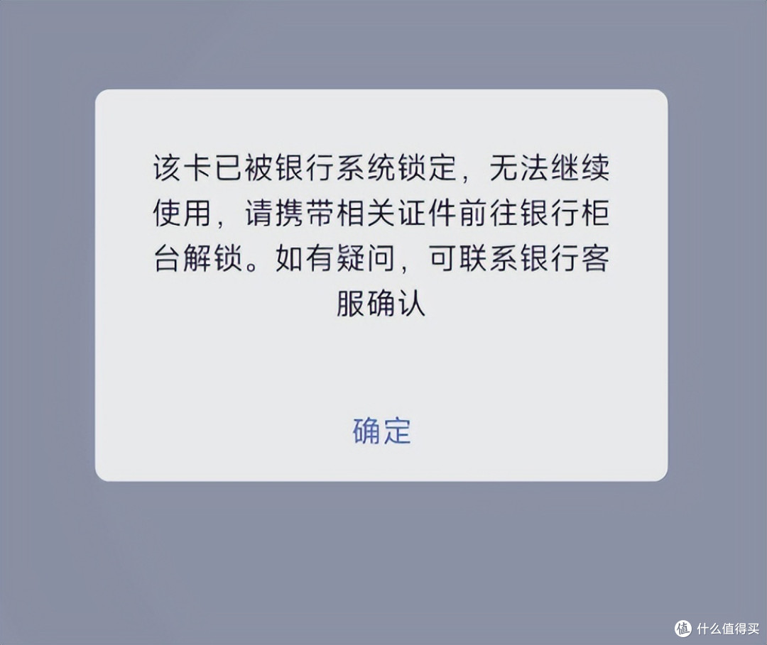 银行内部员工提醒:用手机存大额存款,一定要小心这6个“坑”
