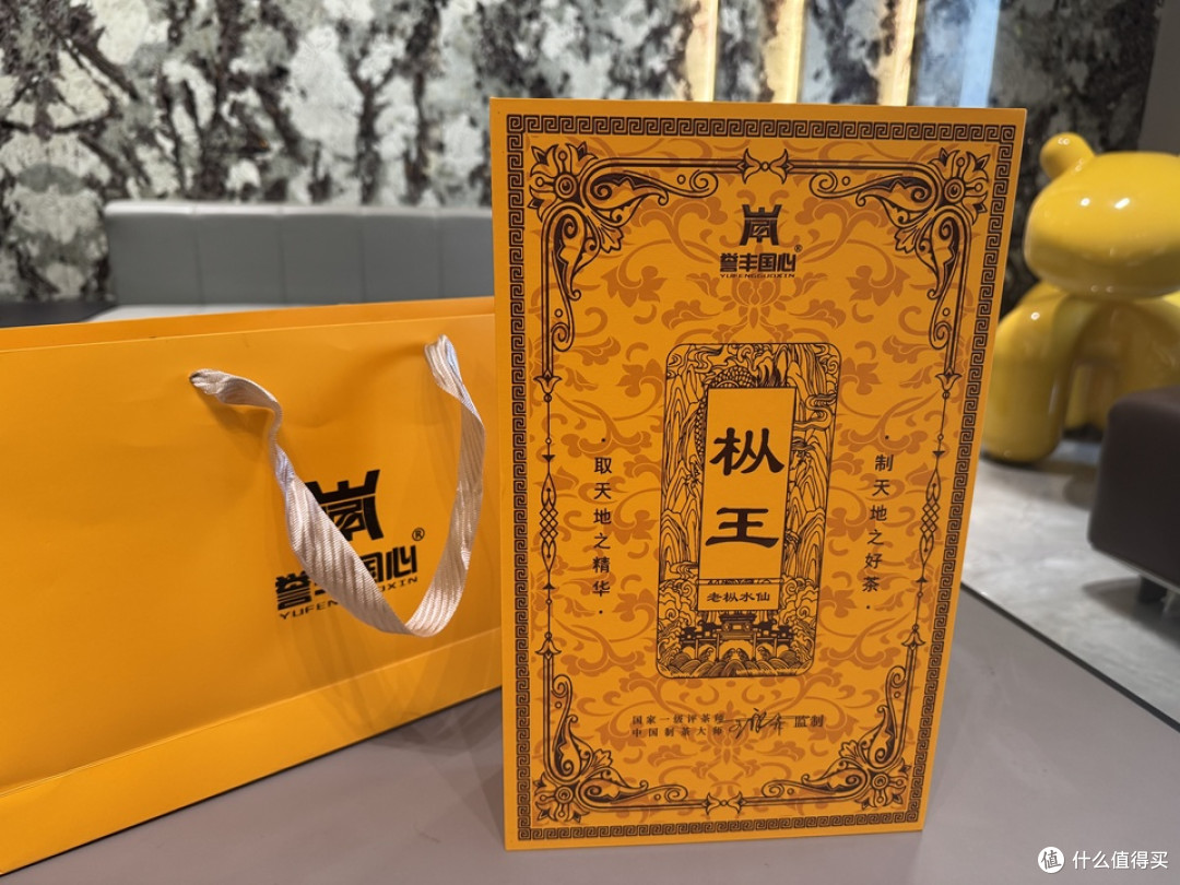 誉丰国心大红袍茶叶礼盒，1000元新年礼物
