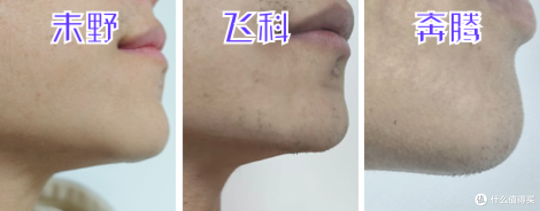 未野、飞科、奔腾剃须刀好不好?值得买吗?测评帮你锁定最优款!