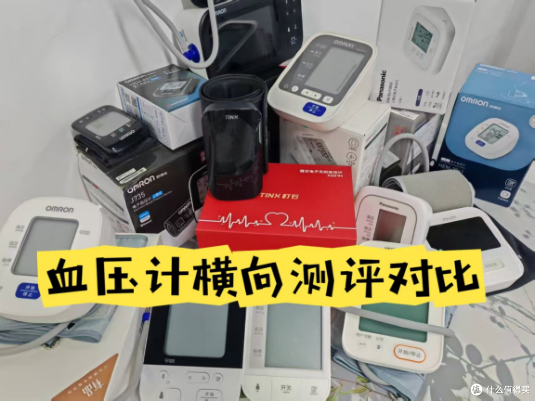 家用老人血压计哪个牌子最准确?八大适配款口碑排行测评