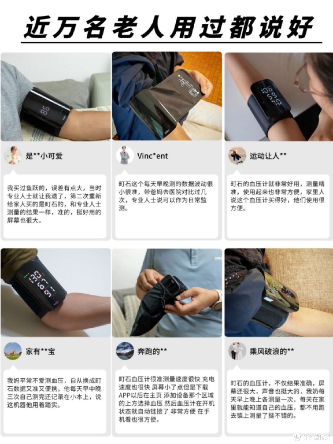 家用老人血压计哪个牌子最准确?八大适配款口碑排行测评