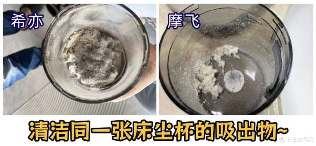 除螨仪哪个品牌最好最实用?亲测14天,希亦VS摩飞深度评测