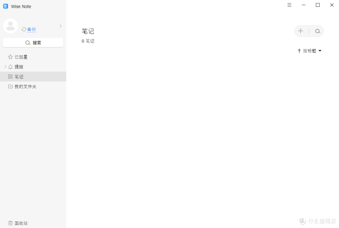 高效记录与待办提醒:Wise Note,一款轻便又贴心的本地笔记工具