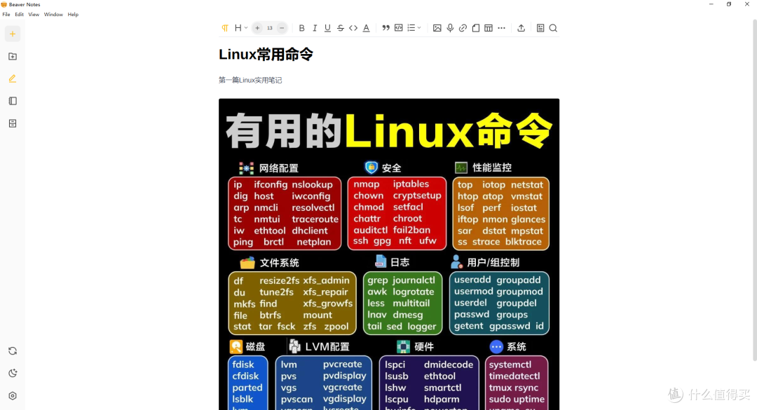 Beaver Notes:一款界面简洁、支持Markdown的笔记软件_办公软件_什么值得买