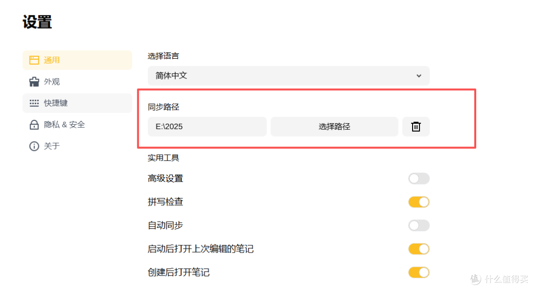 Beaver Notes:一款界面简洁、支持Markdown的笔记软件_办公软件_什么值得买