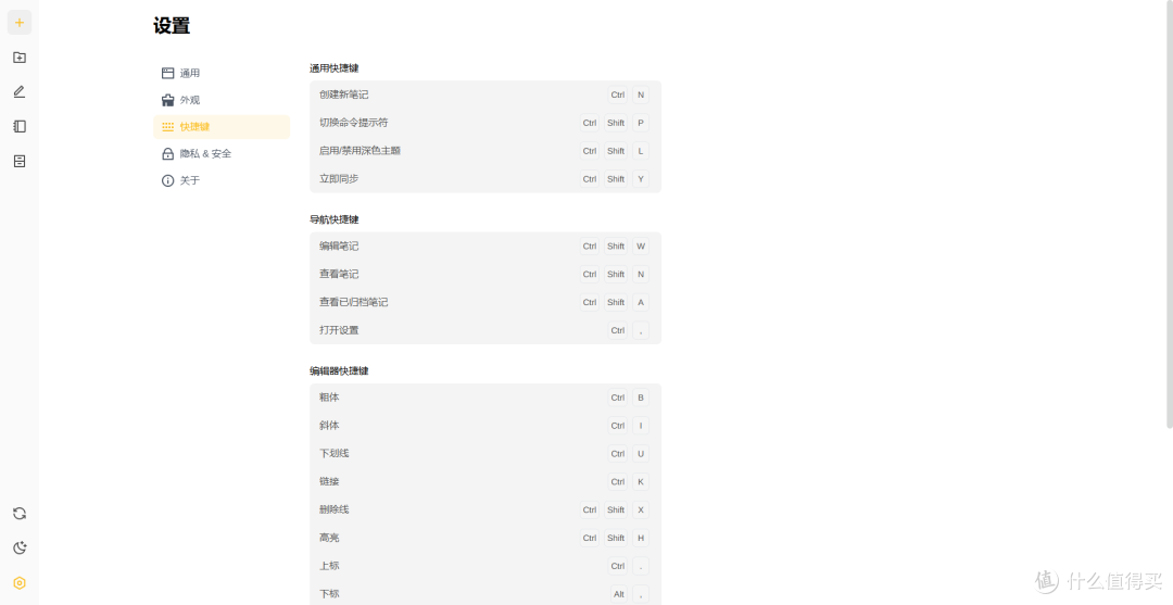 Beaver Notes:一款界面简洁、支持Markdown的笔记软件_办公软件_什么值得买