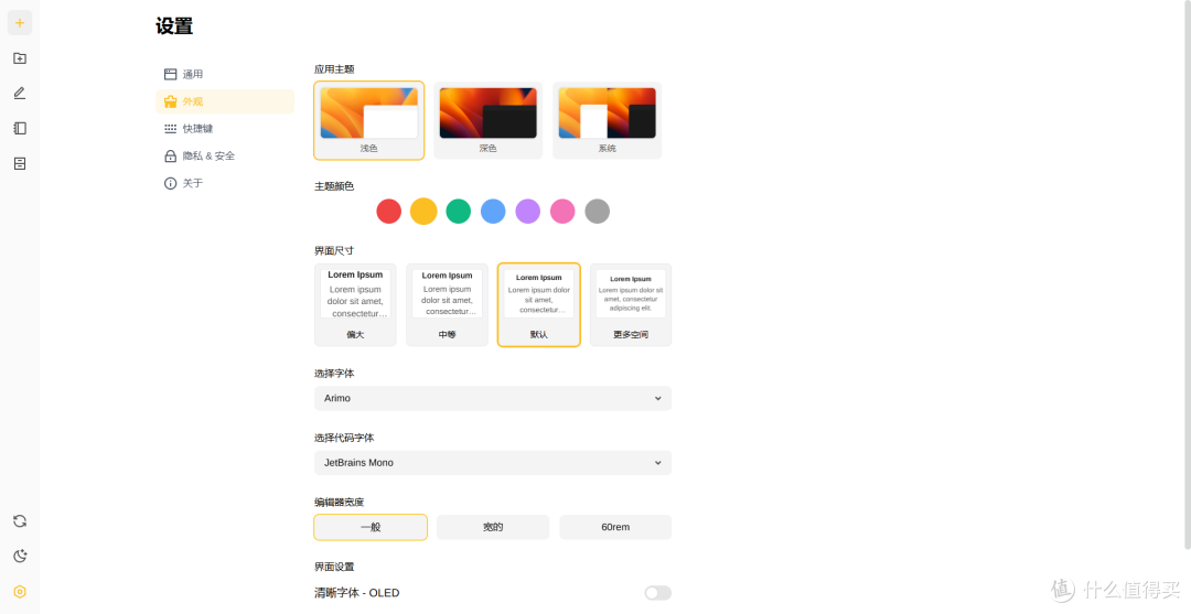 Beaver Notes:一款界面简洁、支持Markdown的笔记软件_办公软件_什么值得买