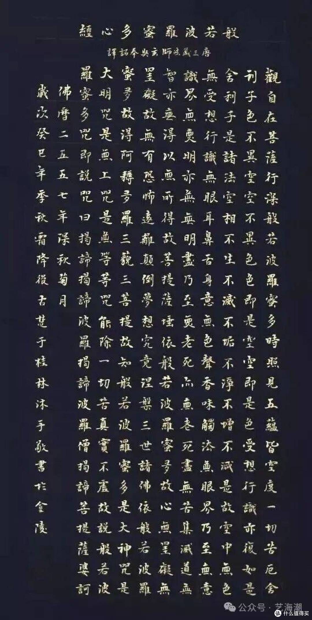 楷融魏晋涵筋骨 墨润乡土蕴静雅——论于桂林楷书静雅气韵涵养
