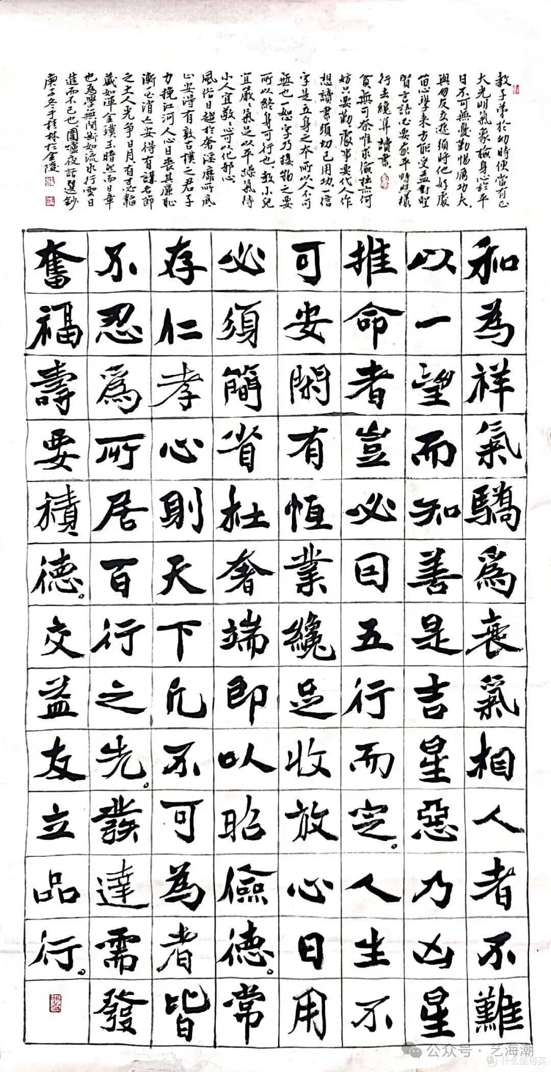 楷融魏晋涵筋骨 墨润乡土蕴静雅——论于桂林楷书静雅气韵涵养