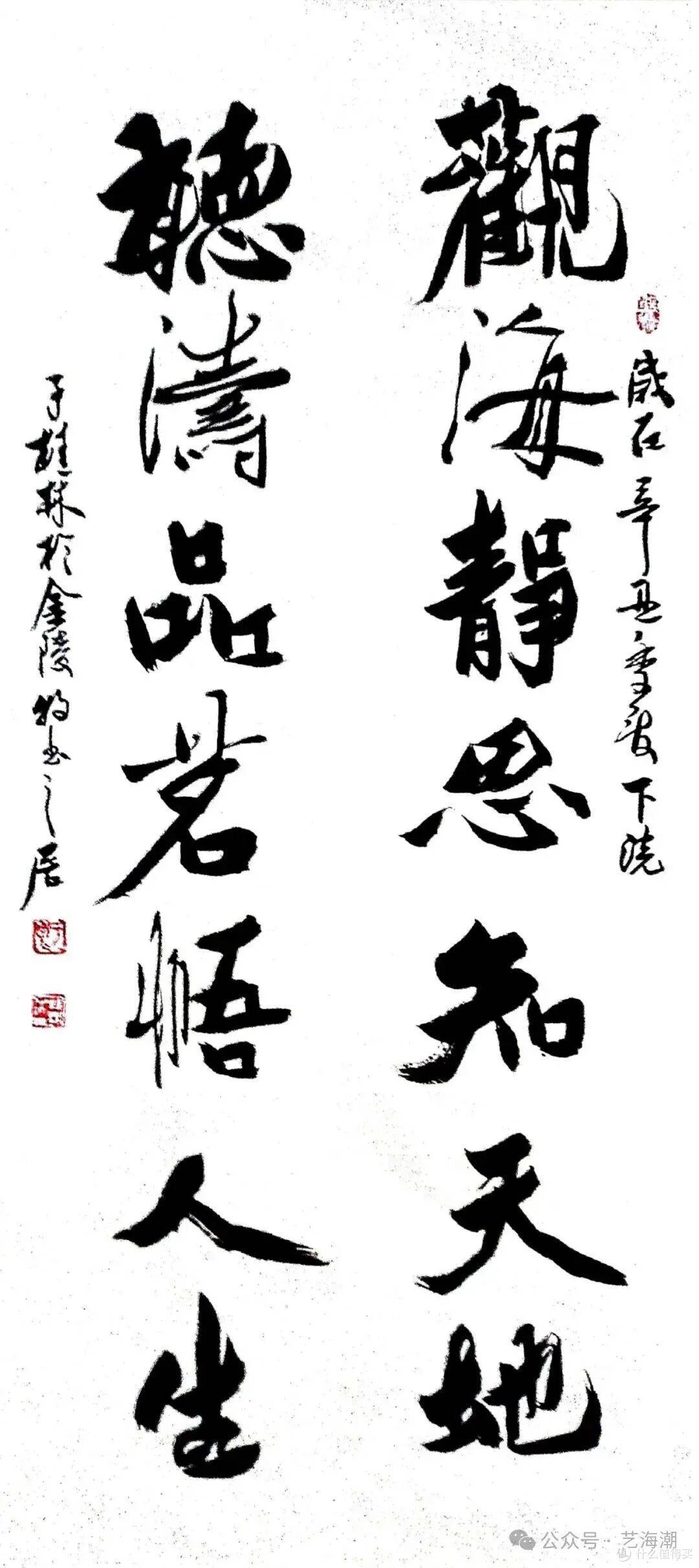 楷融魏晋涵筋骨 墨润乡土蕴静雅——论于桂林楷书静雅气韵涵养