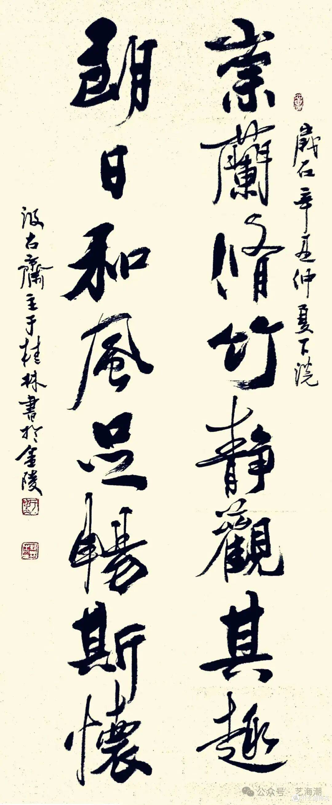 楷融魏晋涵筋骨 墨润乡土蕴静雅——论于桂林楷书静雅气韵涵养
