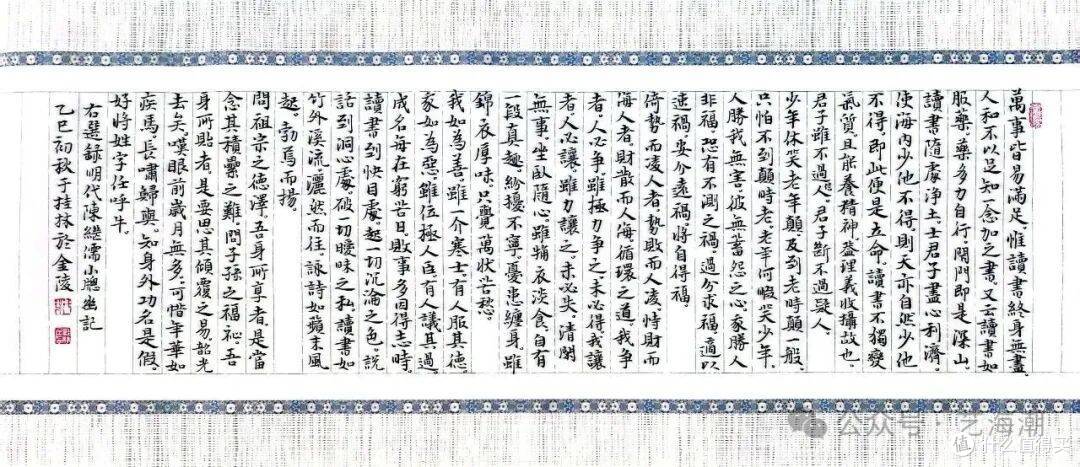 楷融魏晋涵筋骨 墨润乡土蕴静雅——论于桂林楷书静雅气韵涵养