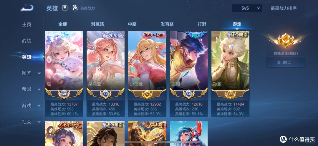 从“送分仔”到Carry位!我的王者成长逆袭史🔥