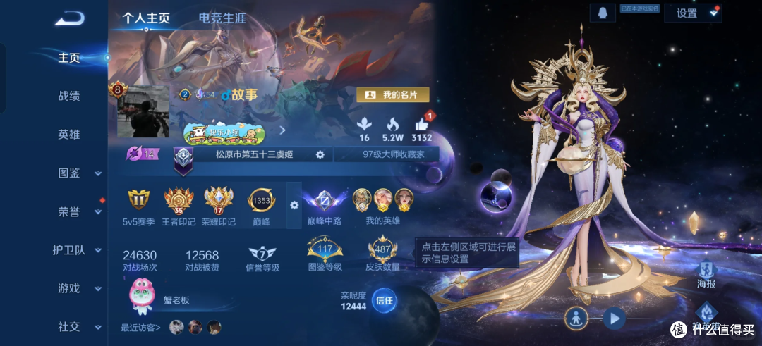 从“送分仔”到Carry位!我的王者成长逆袭史🔥