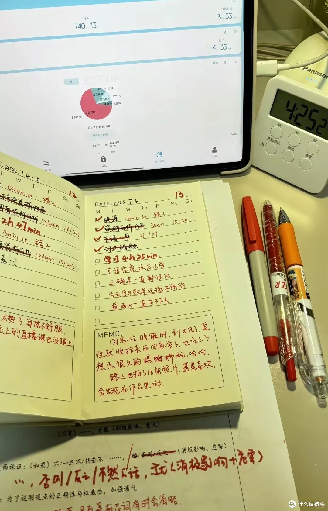 鲁旭山东事考---山东综应A其实就是在淘汰老实人