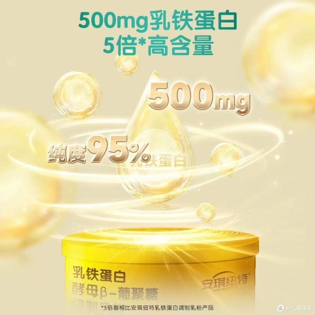 安琪纽特全勤宝宝|菌株党宝妈必冲的免疫宝藏✨