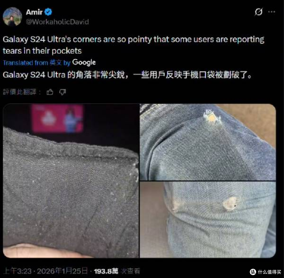 三星旗舰机直角边太锋利，用户哭晕：牛仔裤都被戳破洞了！