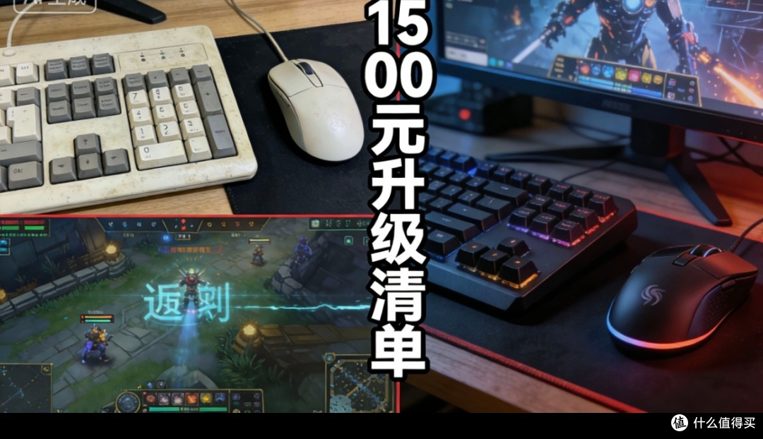 初期硬件升级:SSD与内存优先