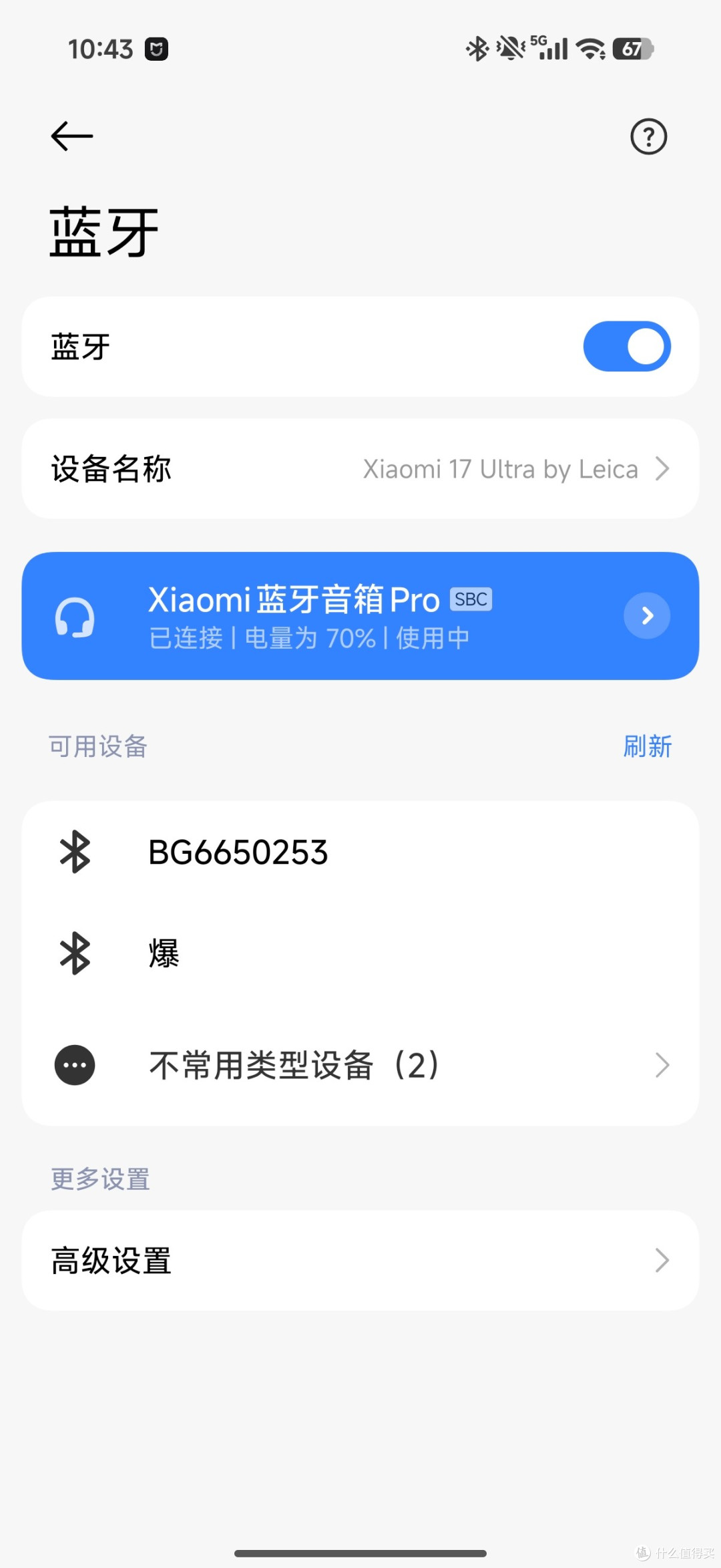 Xiaomi蓝牙音箱Pro实测：一款适配聚会露营的便携音箱