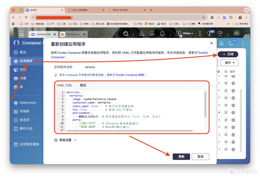 Docker服务器,泰拉瑞亚多人联机,手把手从零开始~