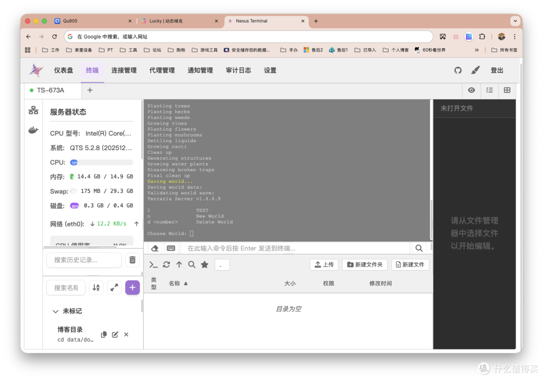 Docker服务器,泰拉瑞亚多人联机,手把手从零开始~