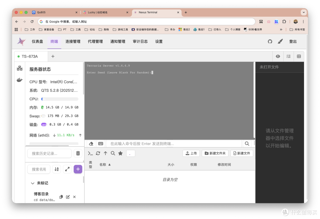 Docker服务器,泰拉瑞亚多人联机,手把手从零开始~
