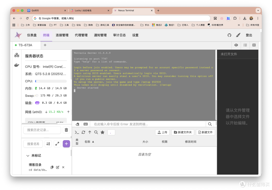 Docker服务器,泰拉瑞亚多人联机,手把手从零开始~