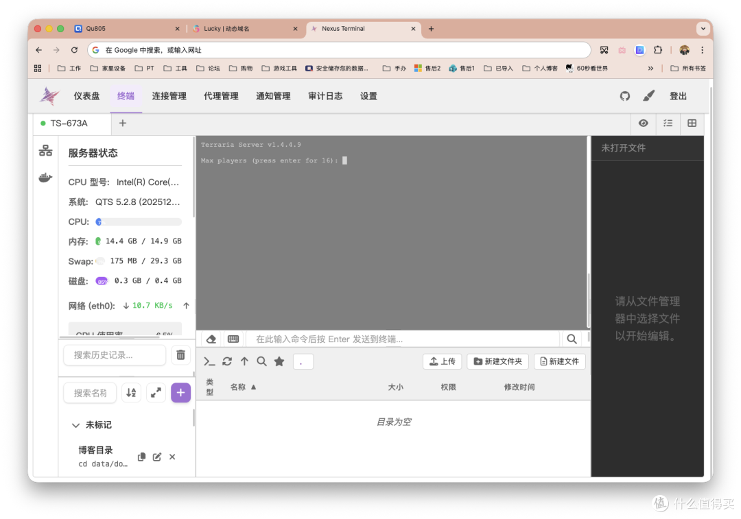 Docker服务器,泰拉瑞亚多人联机,手把手从零开始~