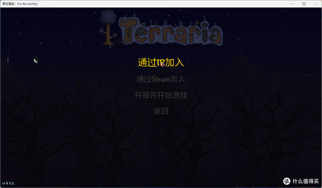Docker服务器,泰拉瑞亚多人联机,手把手从零开始~