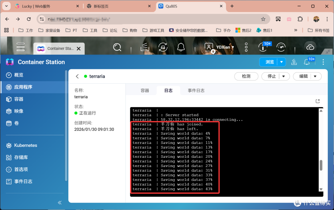 Docker服务器,泰拉瑞亚多人联机,手把手从零开始~