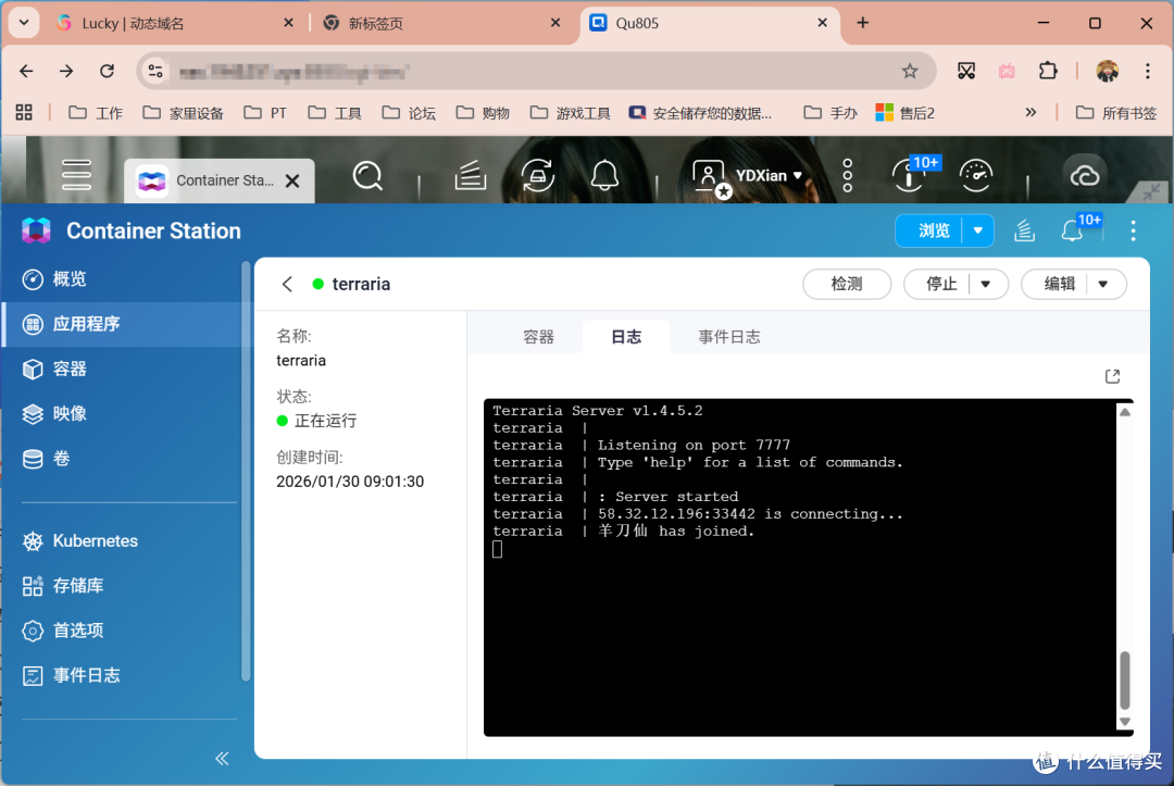 Docker服务器,泰拉瑞亚多人联机,手把手从零开始~