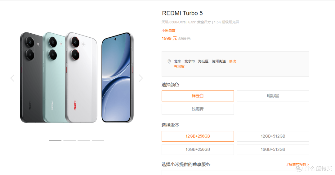 REDMI掀桌 Turbo 5系列1999元起炸场,金属中框+7560mAh大电池!