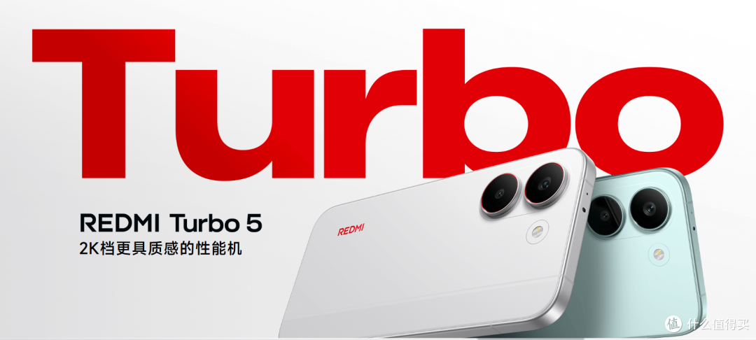 REDMI掀桌 Turbo 5系列1999元起炸场,金属中框+7560mAh大电池!