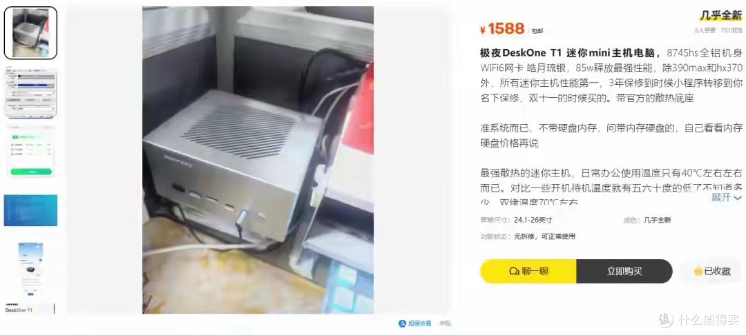 一见倾心!某国产千元锐龙R7性能猛兽,全铝CNC机身,大满贯接口