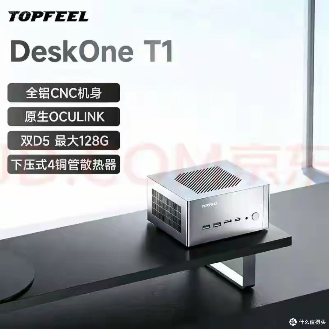 一见倾心!某国产千元锐龙R7性能猛兽,全铝CNC机身,大满贯接口