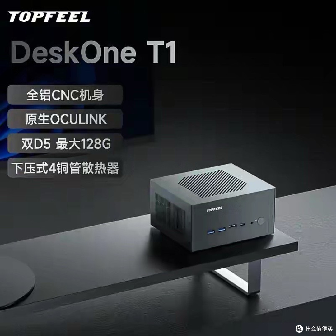 一见倾心!某国产千元锐龙R7性能猛兽,全铝CNC机身,大满贯接口